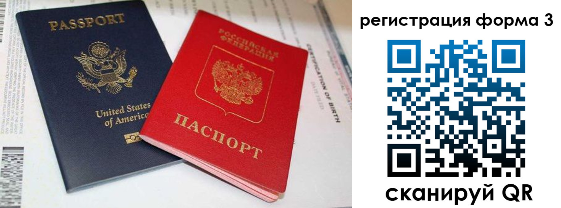 форма 3 в Златоусте