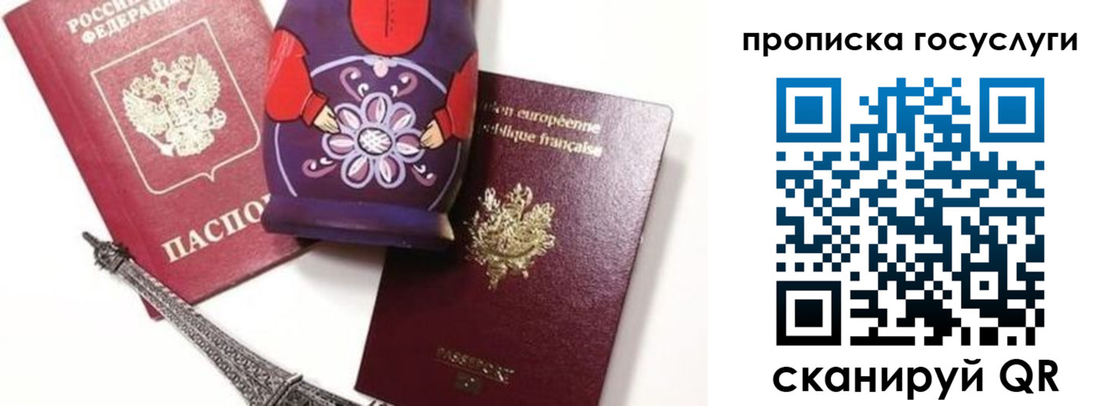 прописка законно в Златоусте