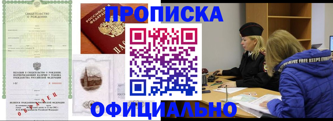 временная регистрация для всех в Златоусте