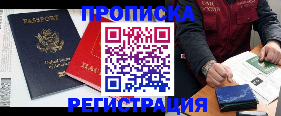 найти адрес прописки в Златоусте